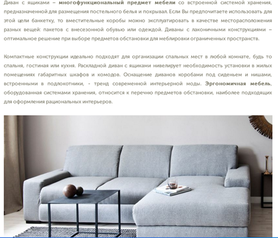 Мебельное производство: Диваны