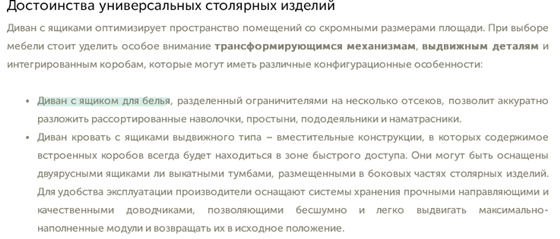 Мебельное производство: Диваны