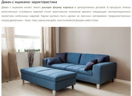 Мебельное производство: Диваны