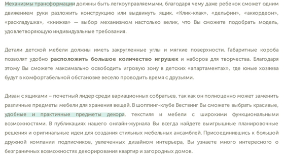 Мебельное производство: Диваны