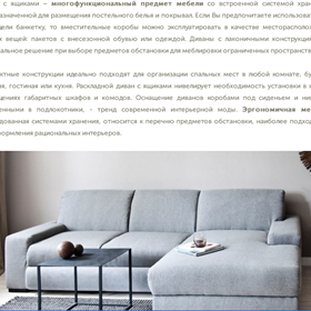 Мебельное производство: Диваны