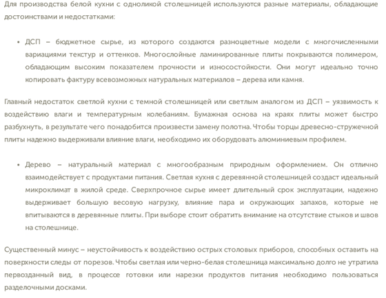 Мебельное производство: Кухня со светлой столешницей