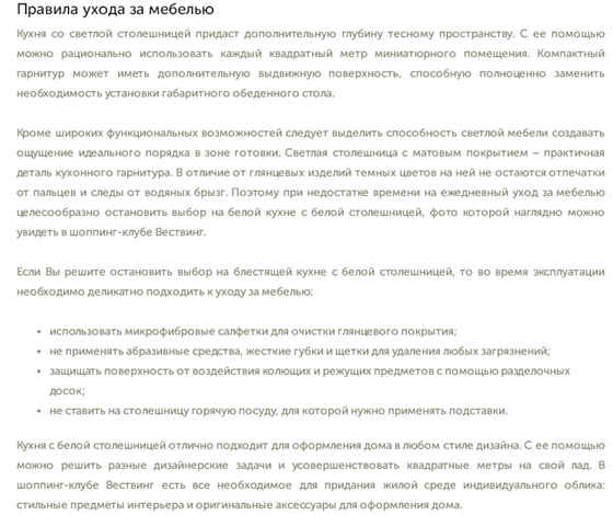 Мебельное производство: Кухня со светлой столешницей