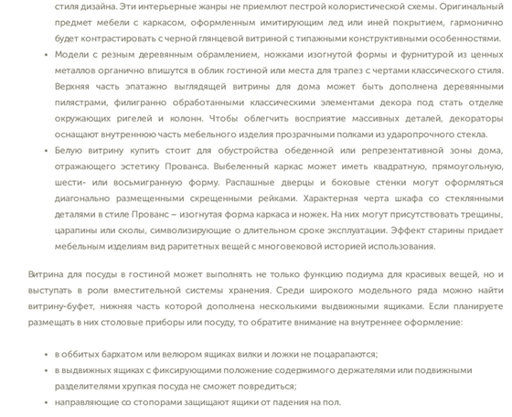 Мебельное производство: Белая витрина 