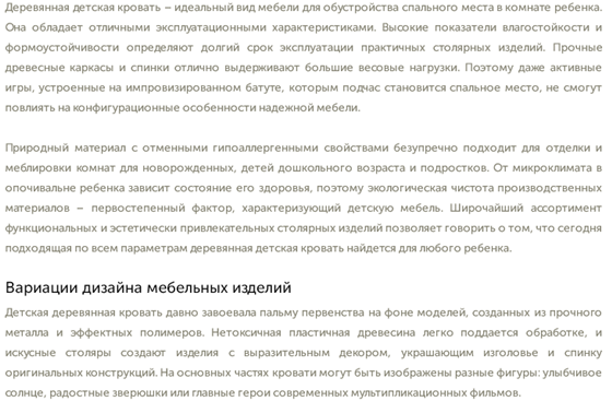 Мебельное производство: Деревянная детская кровать