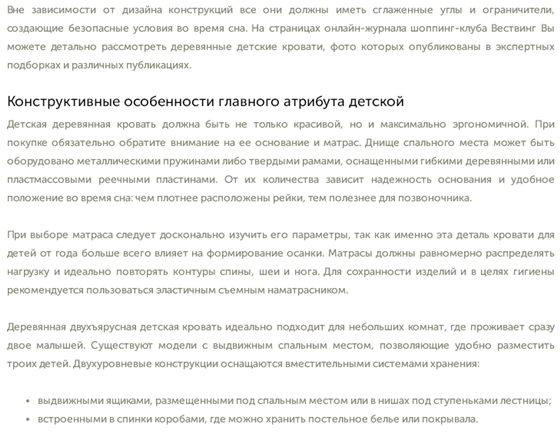 Мебельное производство: Деревянная детская кровать