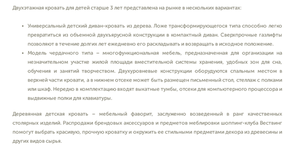 Мебельное производство: Деревянная детская кровать