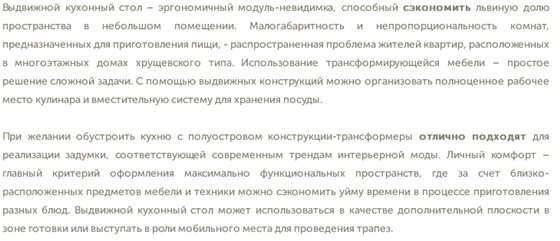 Мебельное производство: Выдвижной кухонный стол