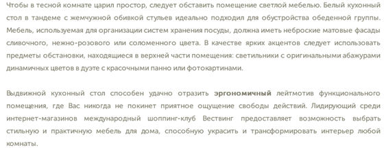 Мебельное производство: Выдвижной кухонный стол